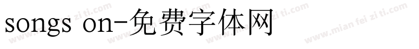 songs on字体转换